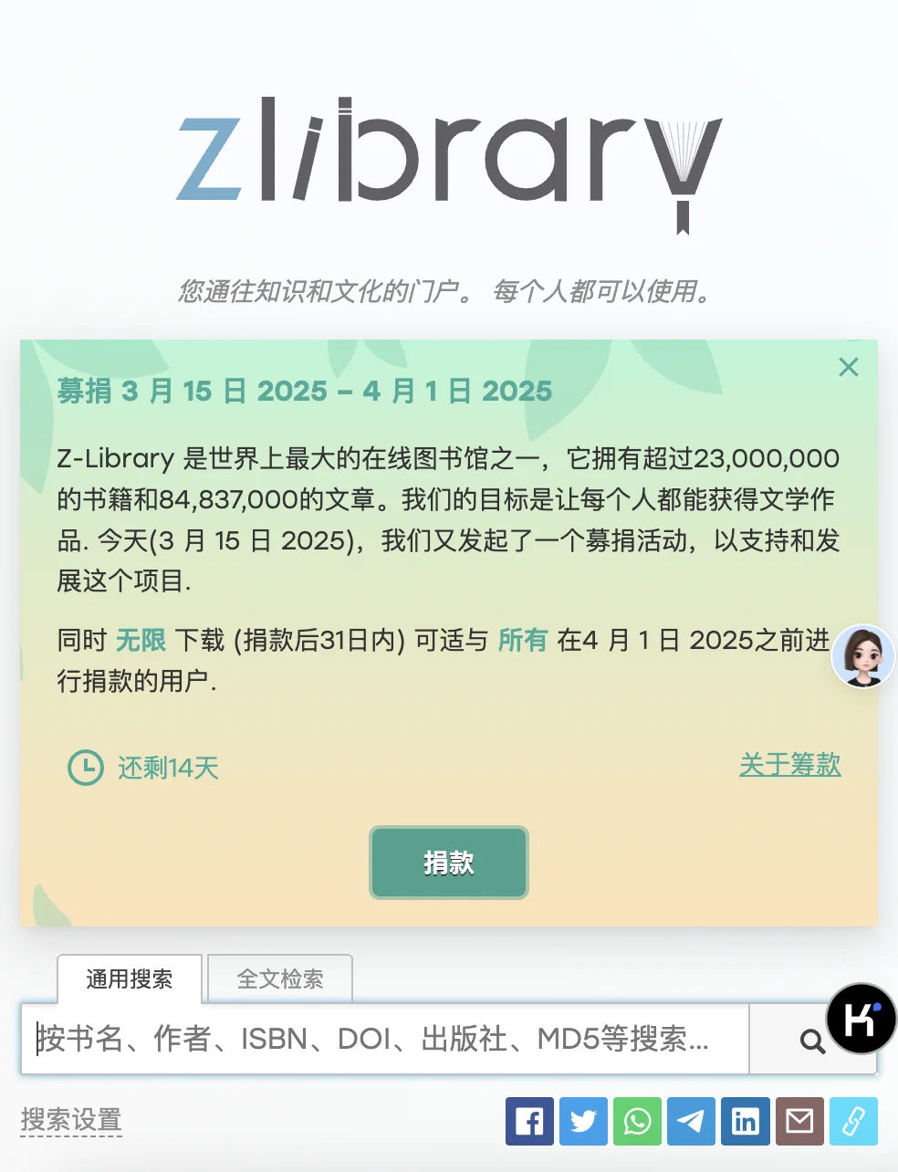 Zlibrary最新坐标🔗 3/29持续更新中