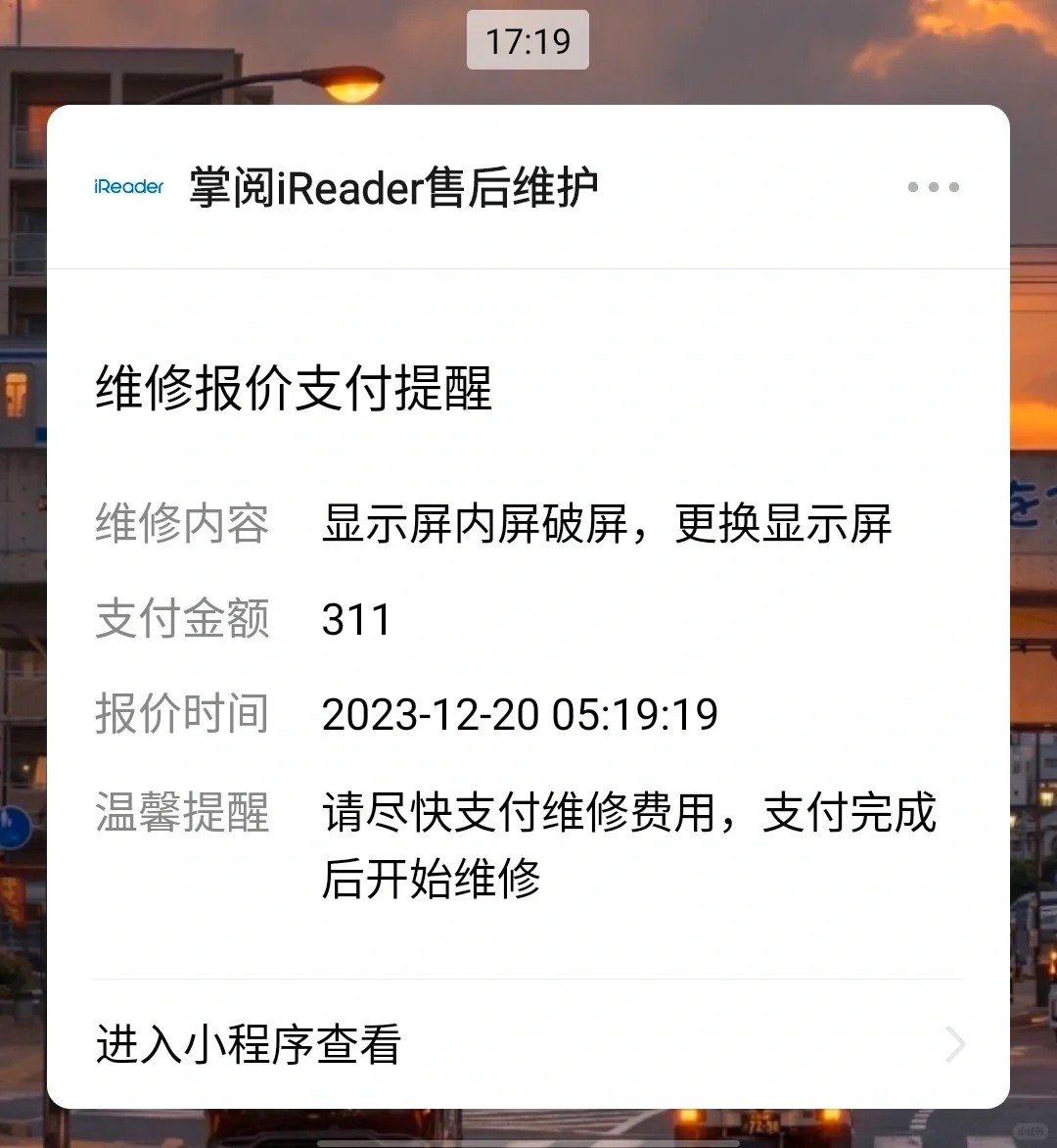 掌阅避雷！！！