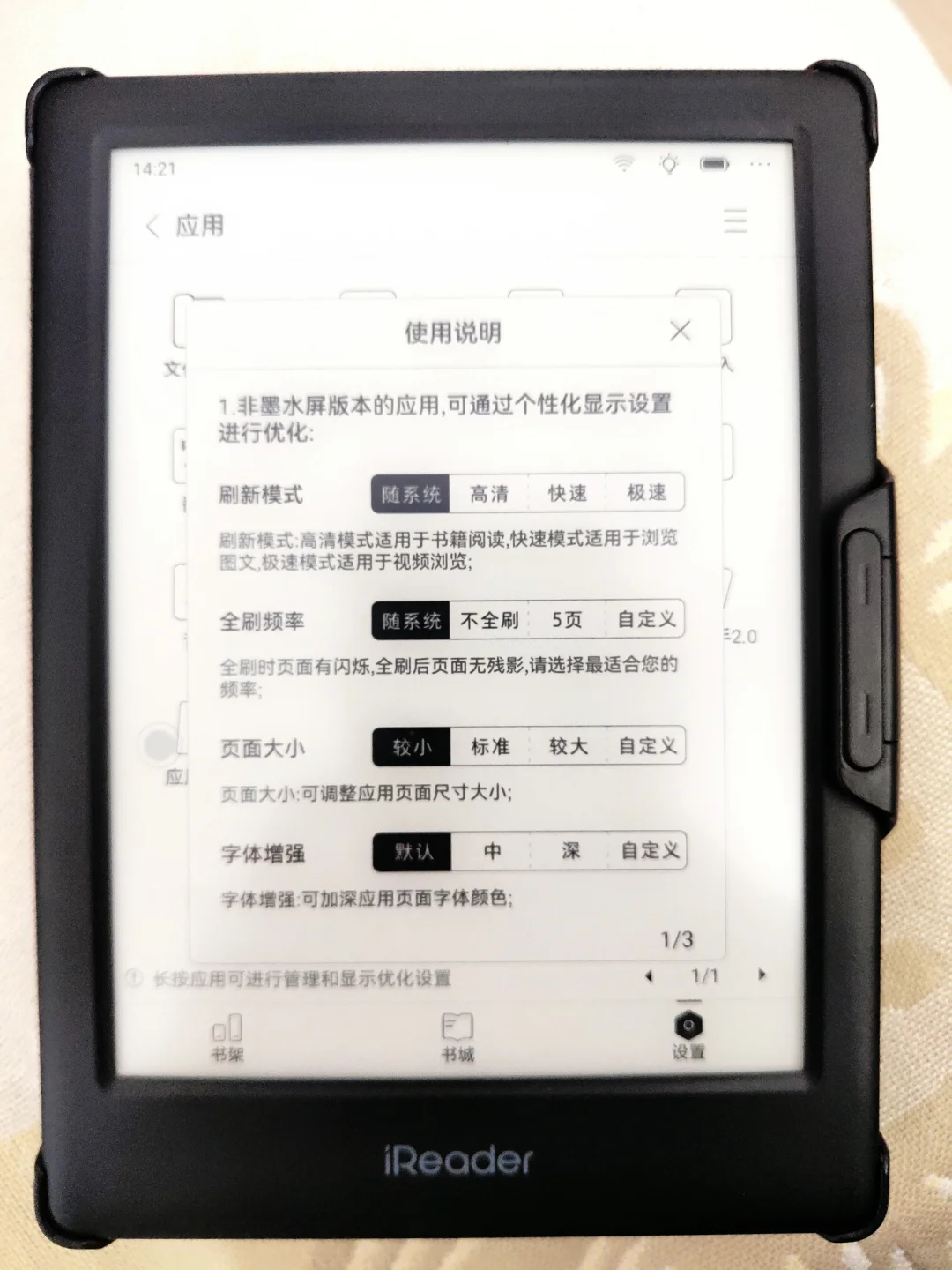 今天收到了掌阅neo2