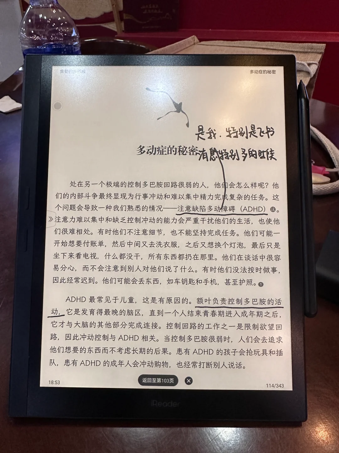 越来越喜欢我的掌阅 smart x3
