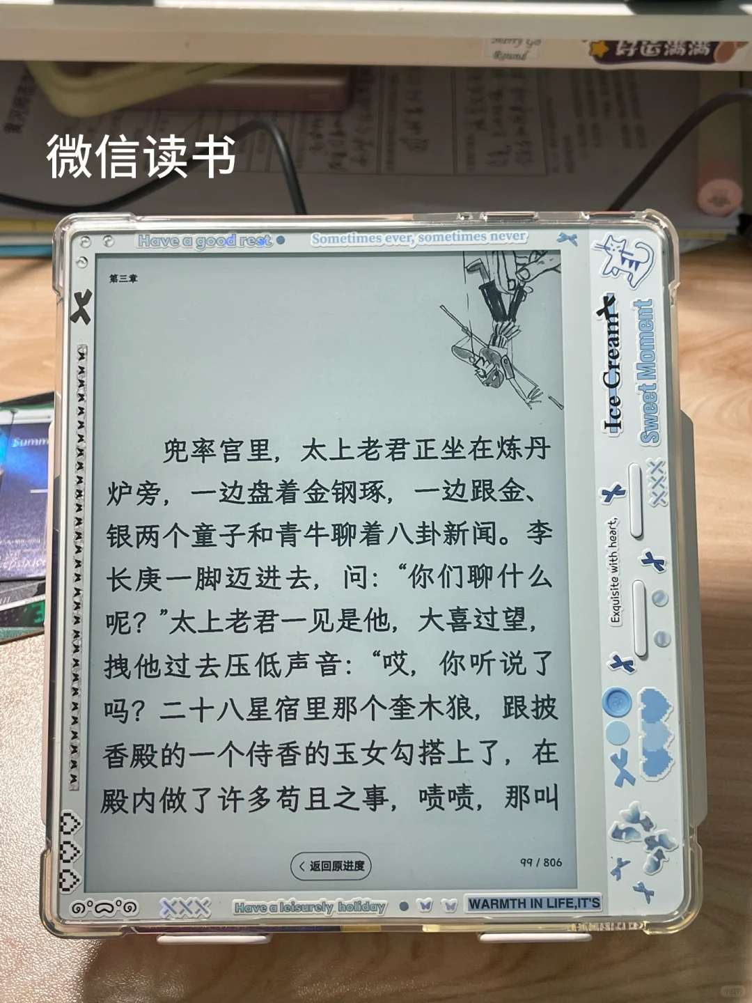白色掌阅ocean4turbo