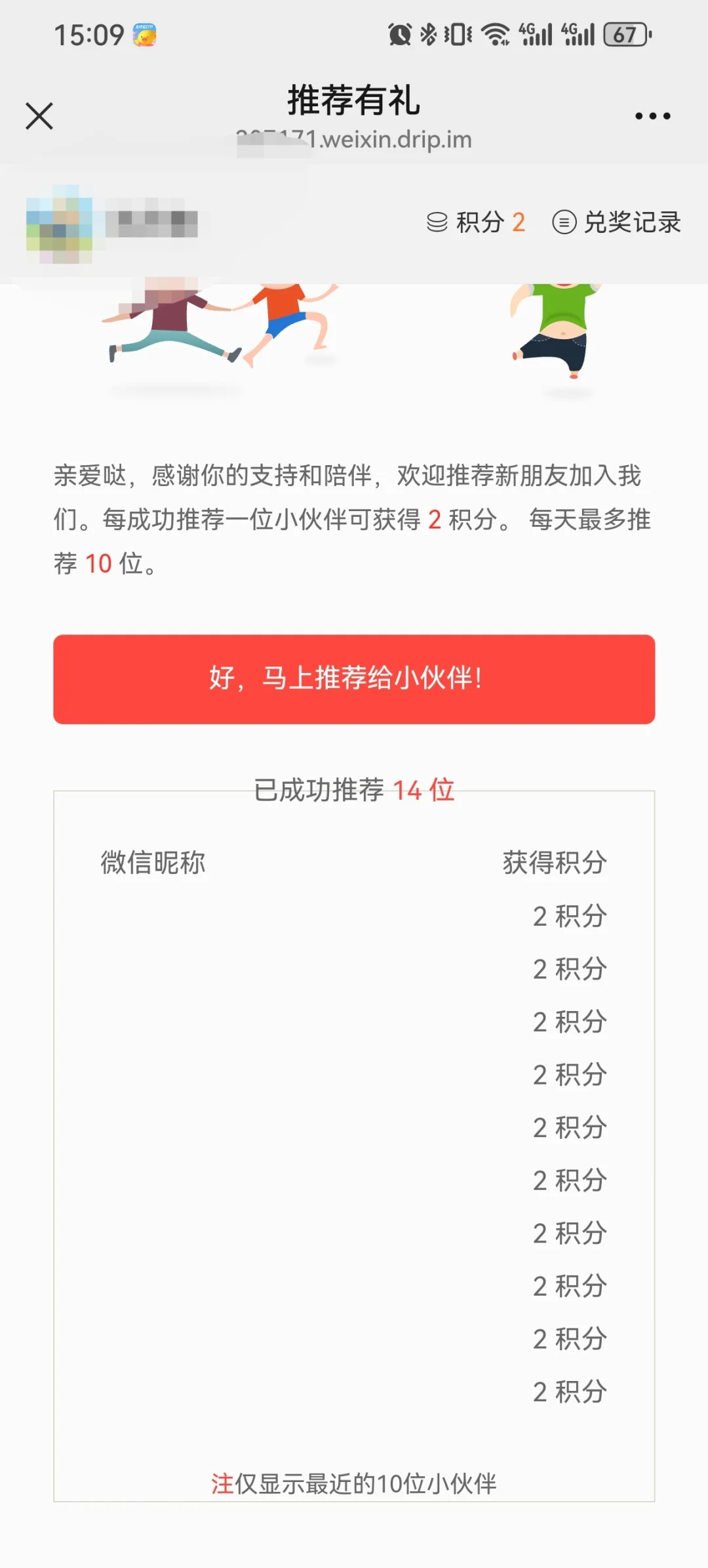 15元购买掌阅官方蓝牙翻页器