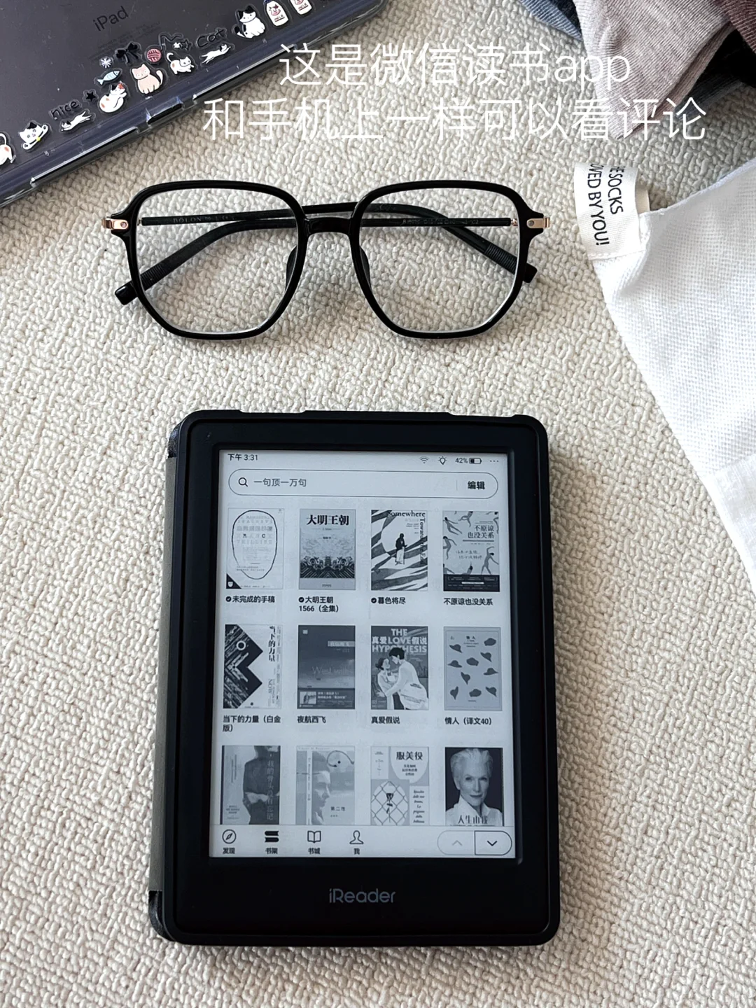 iReader掌阅电子书使用感受