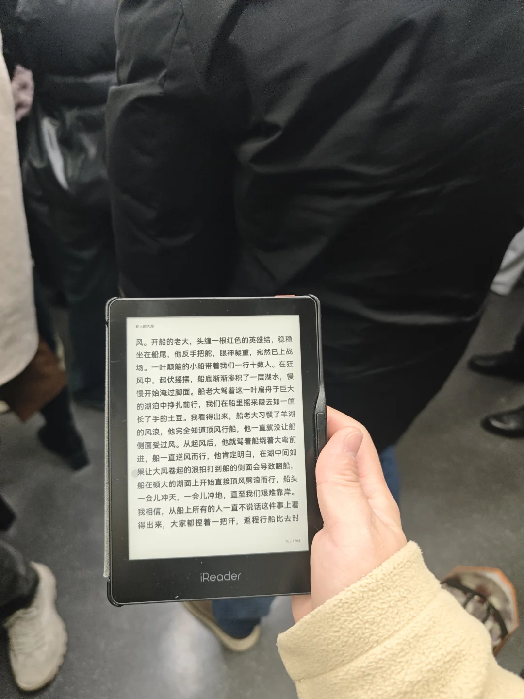 你好啊尊敬的掌阅 ireader 用户