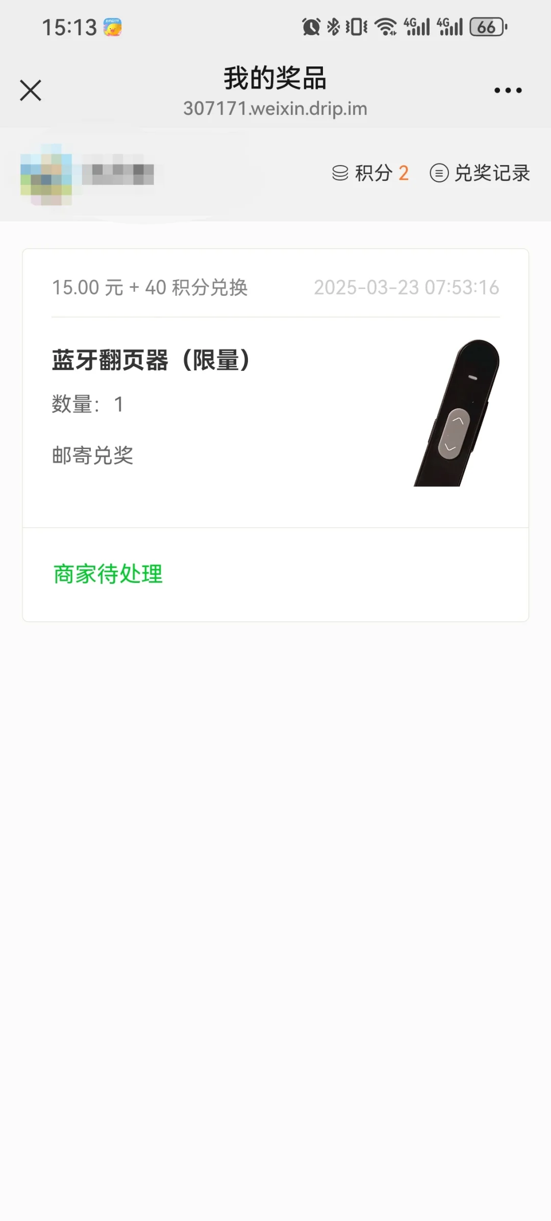 15元购买掌阅官方蓝牙翻页器