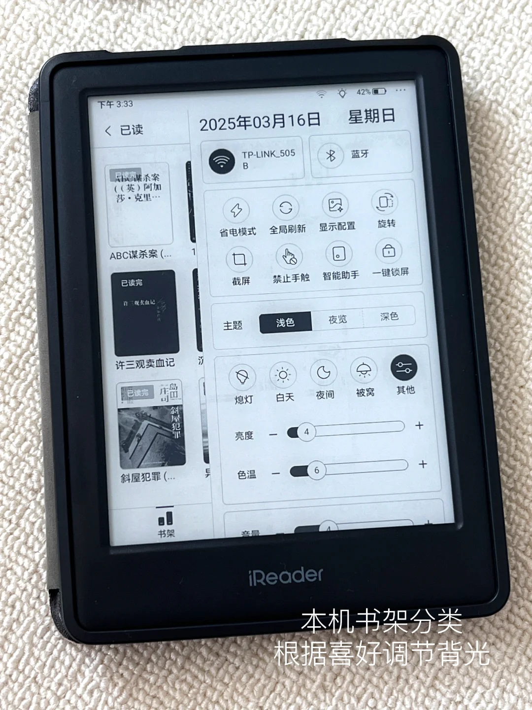 iReader掌阅电子书使用感受