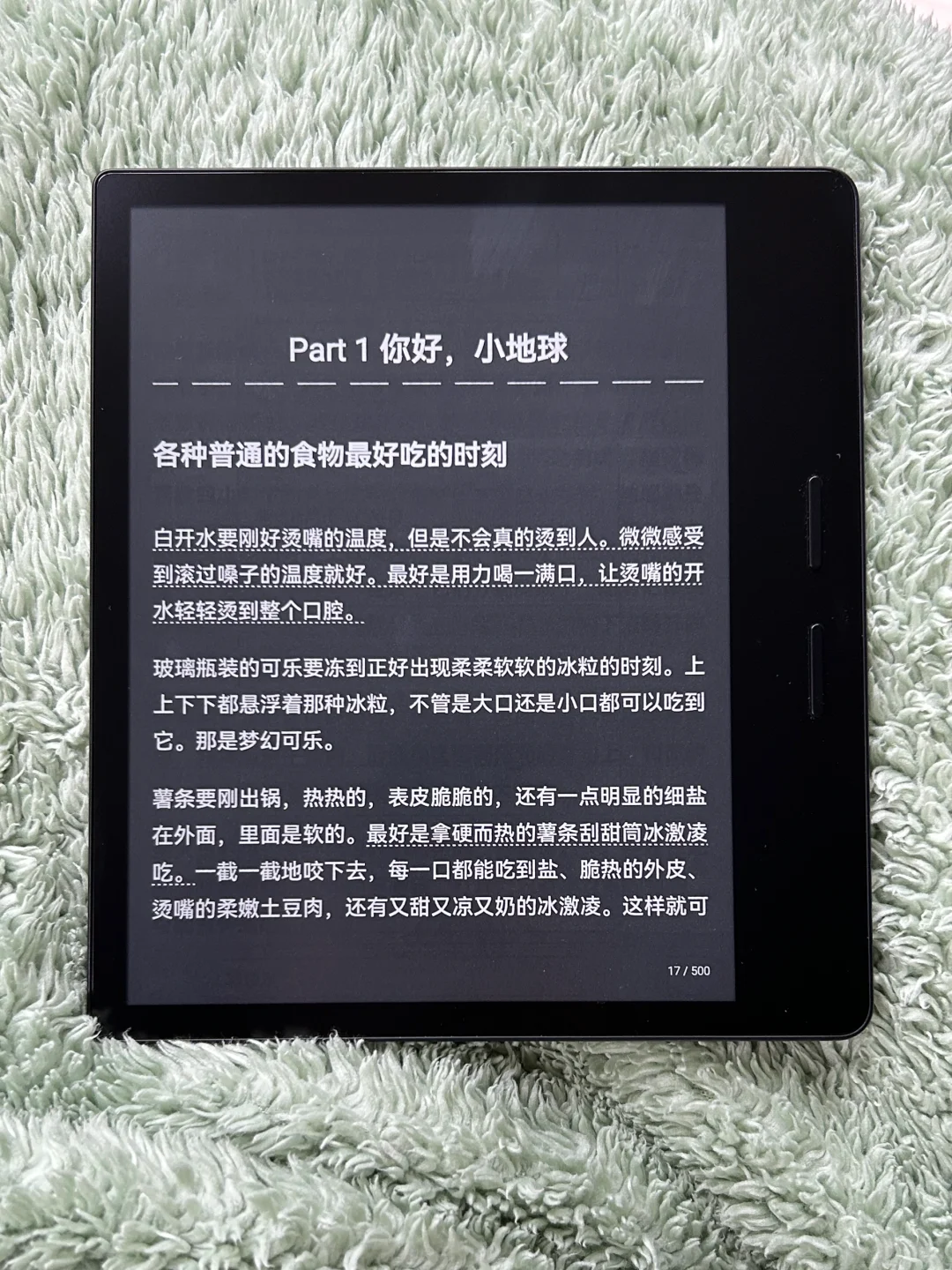 关于掌阅ocean4turbo2025
