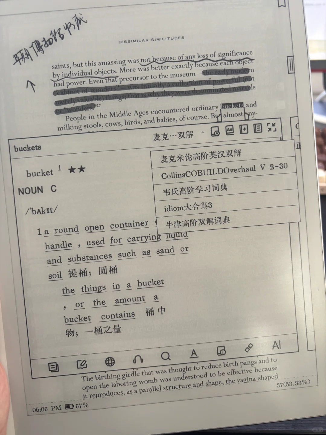 人文 PhD 的墨水屏使用分享