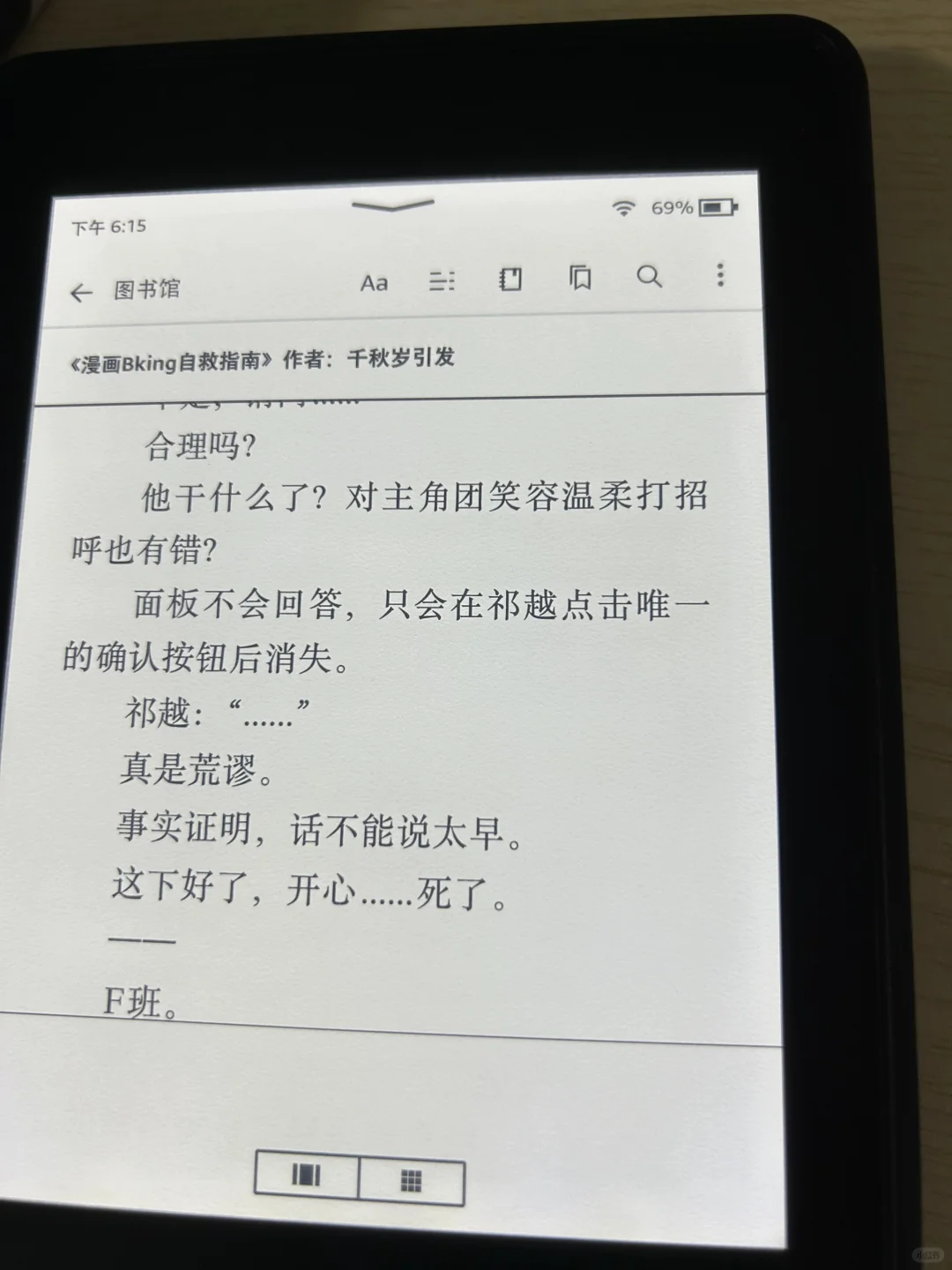 我的kpw4到啦