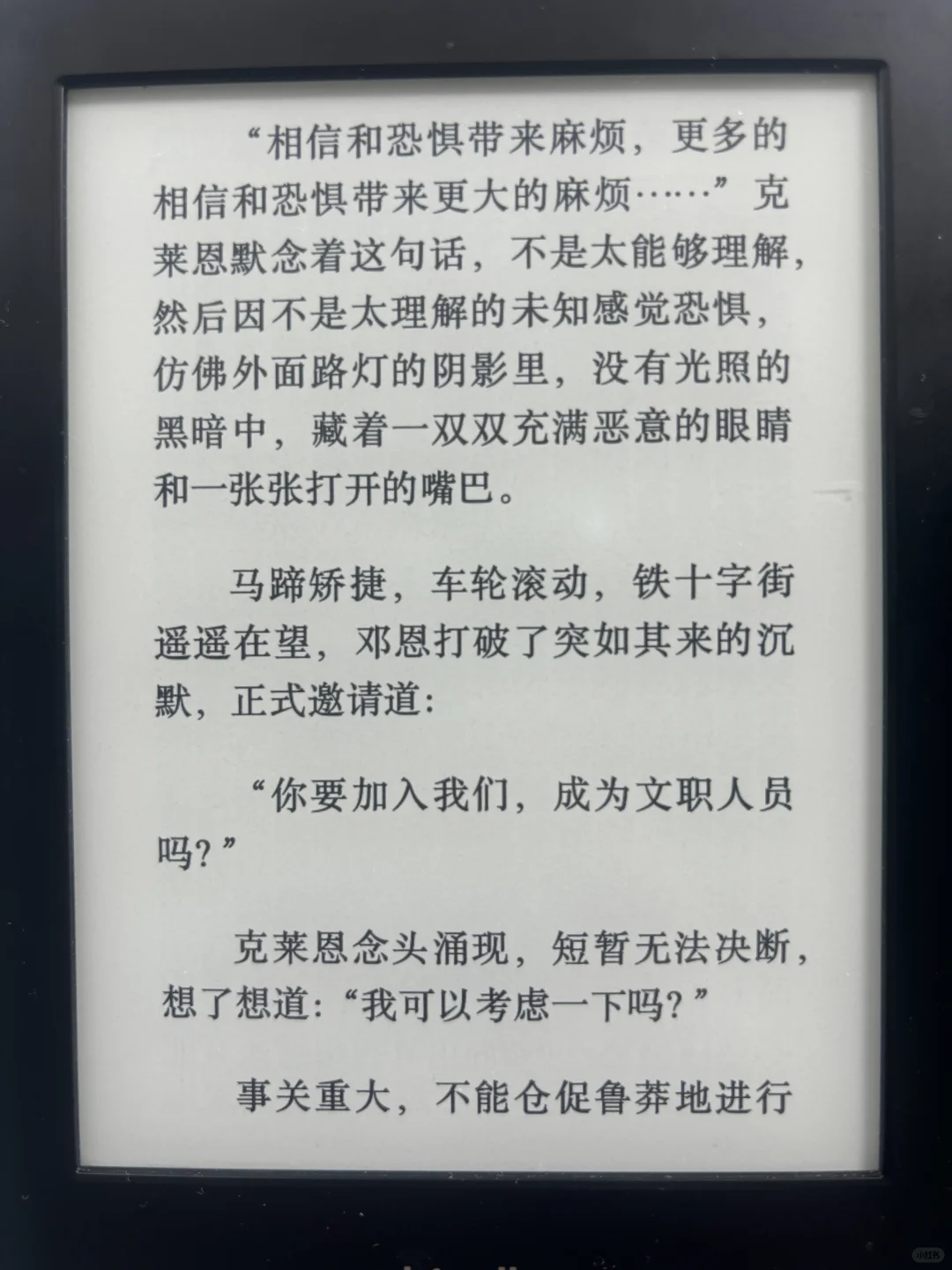 kindle kpw黑2和黑白3对比