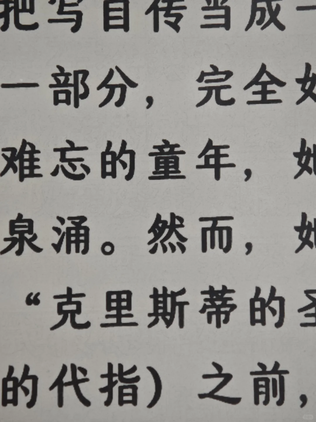 拿到了掌阅ot4