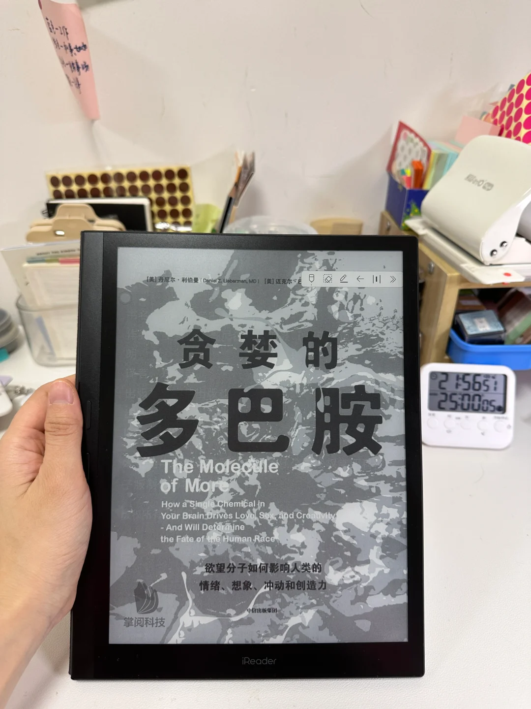 越来越喜欢我的掌阅 smart x3