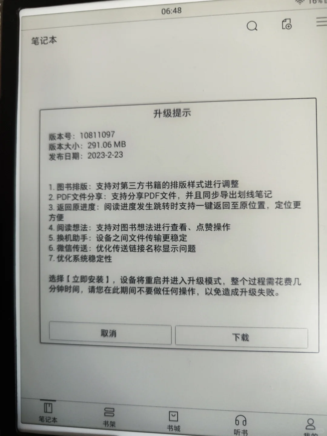 我的掌阅smart