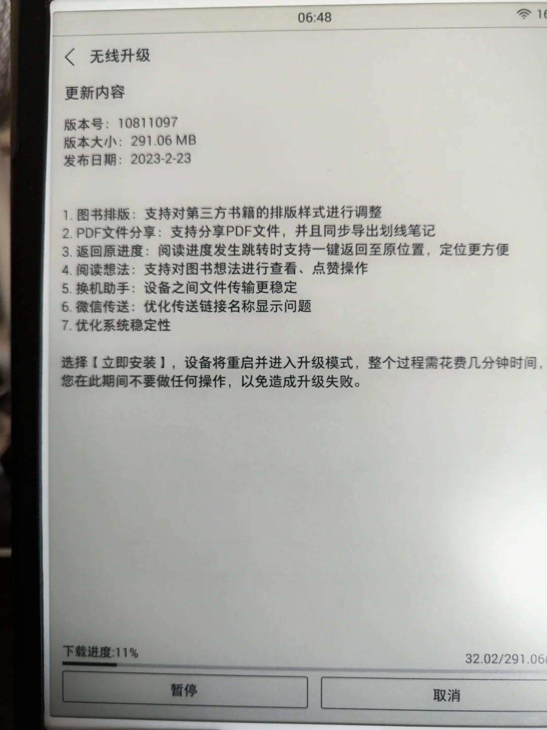 我的掌阅smart