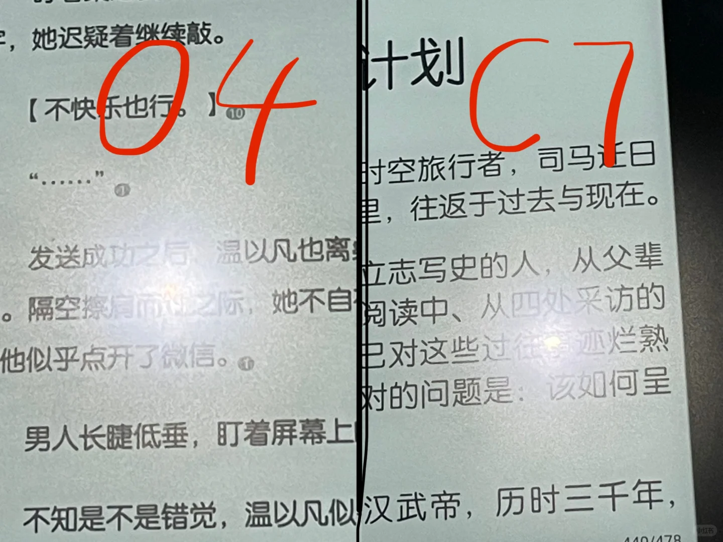 掌阅汉王阅读器那个更强