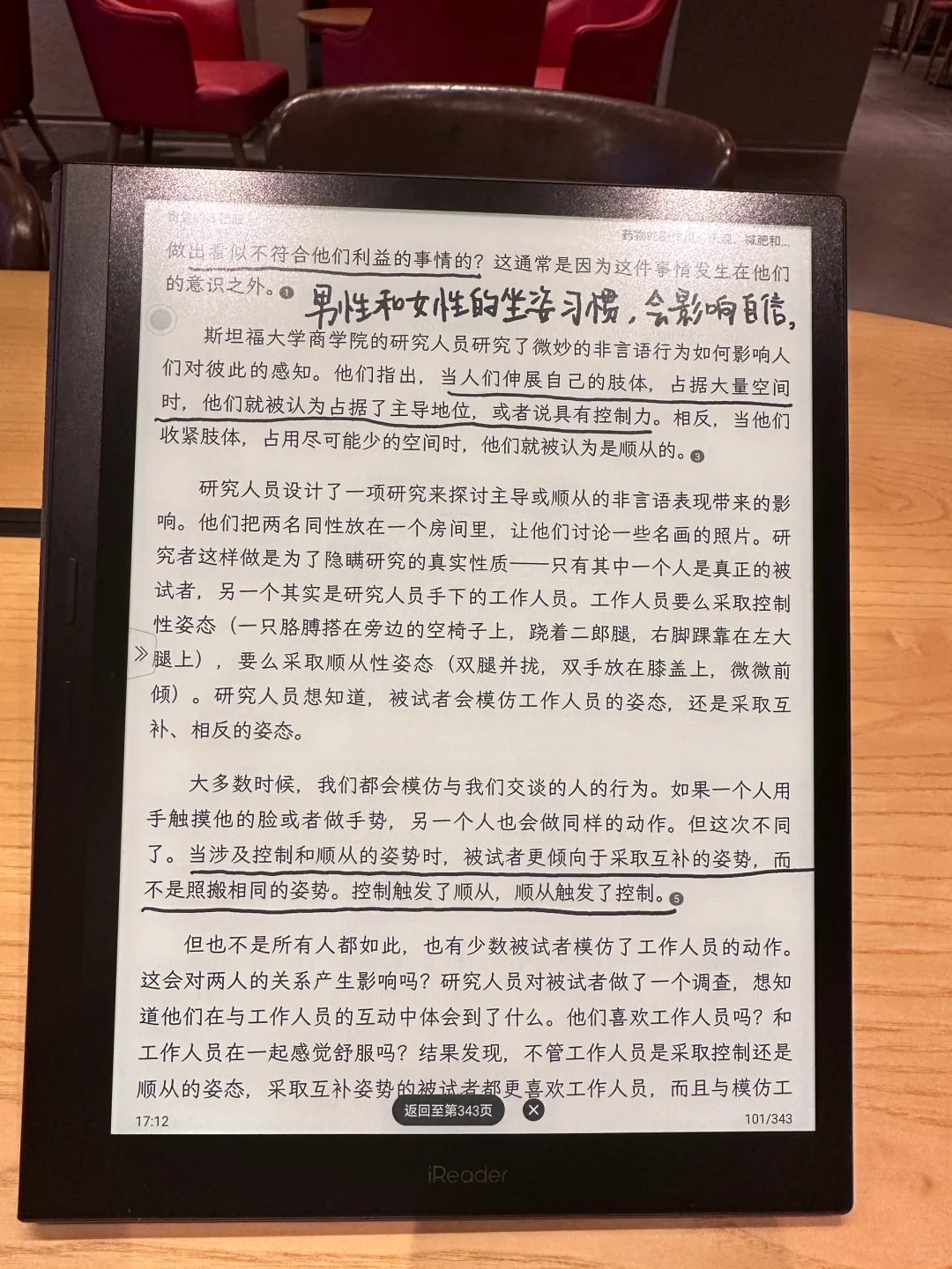 越来越喜欢我的掌阅 smart x3