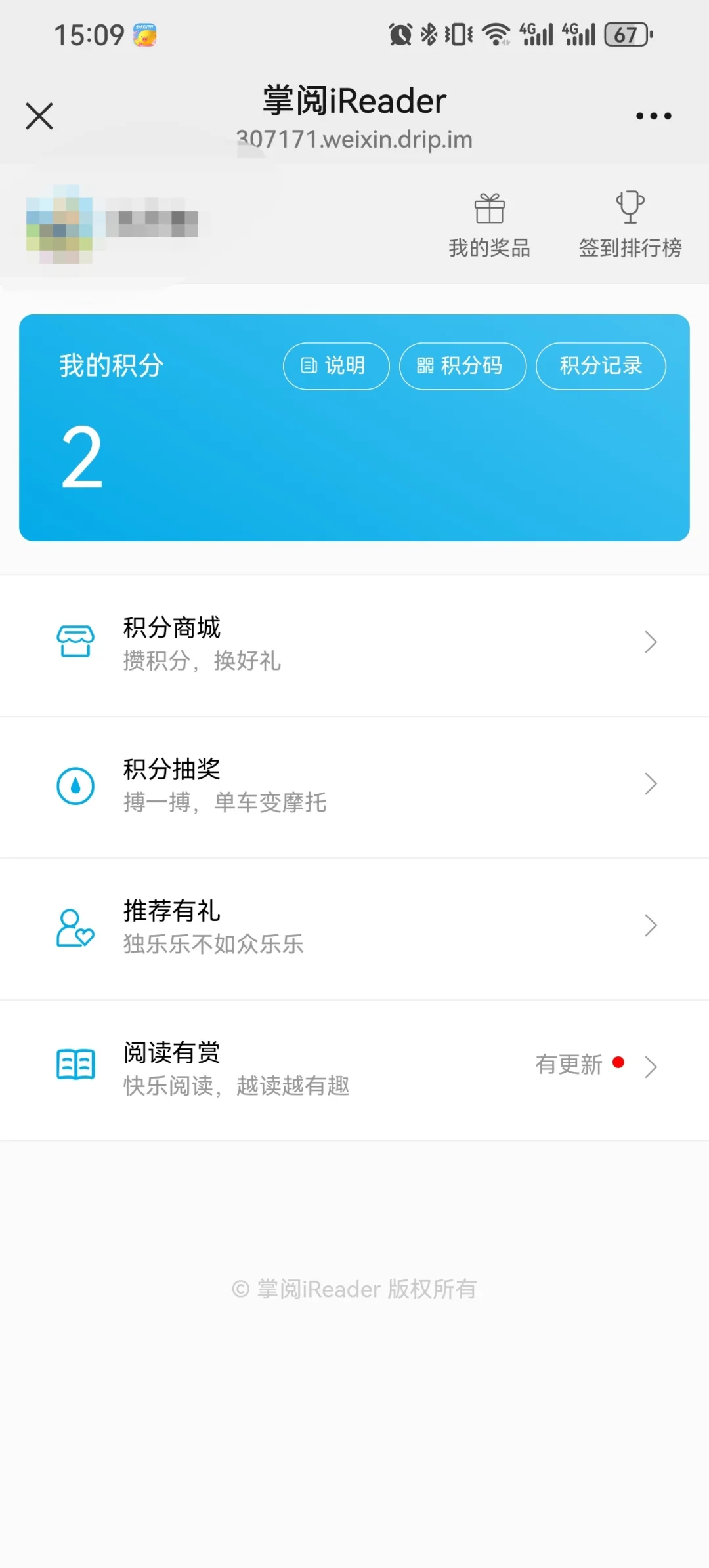15元购买掌阅官方蓝牙翻页器