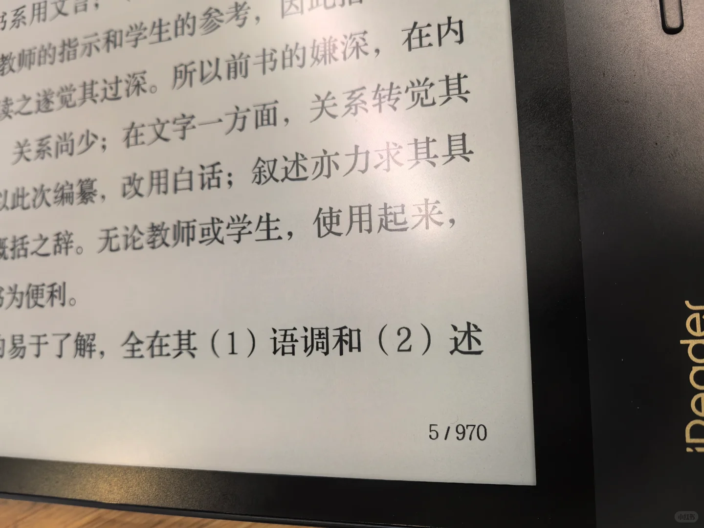 ocean4plus典藏版 个人碎碎念