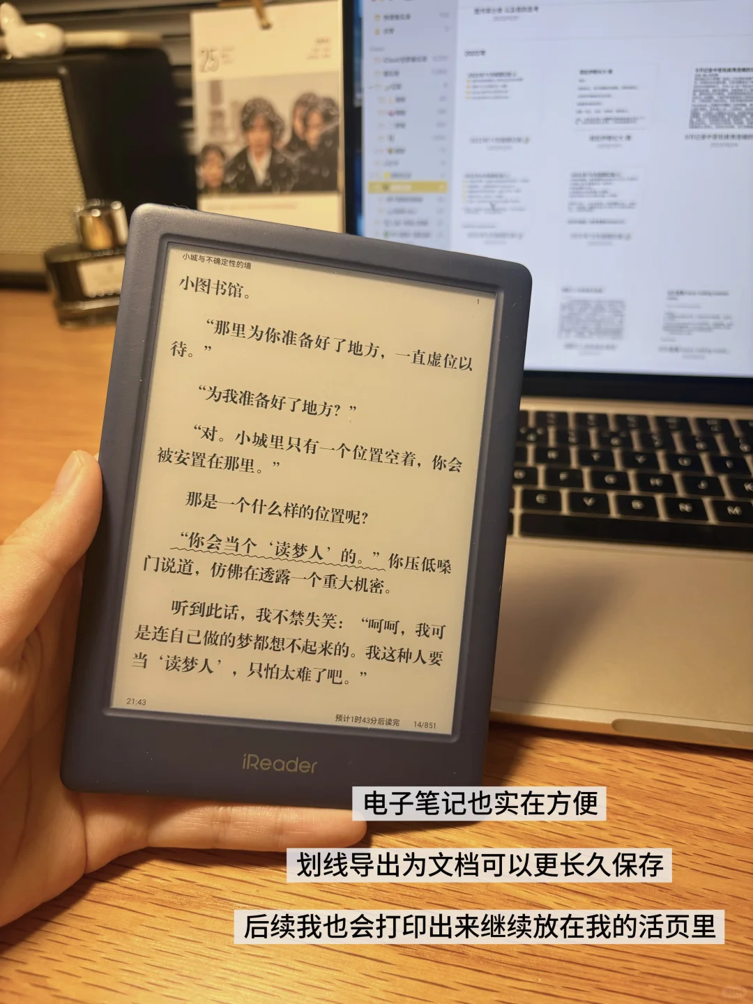 分享把读书融入生活的几个系统