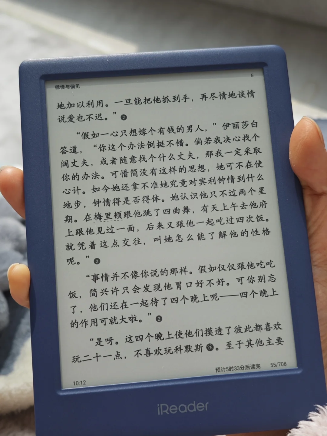 掌阅neo2入股不亏！