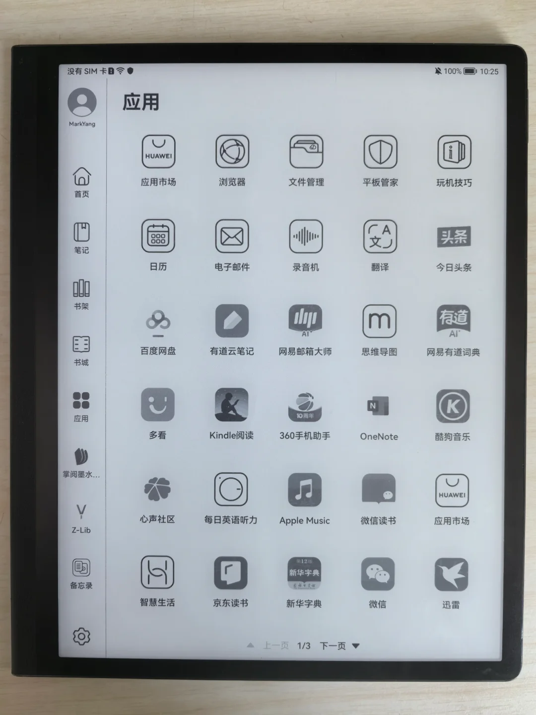 啥年头了，还有人炒kindle冷饭