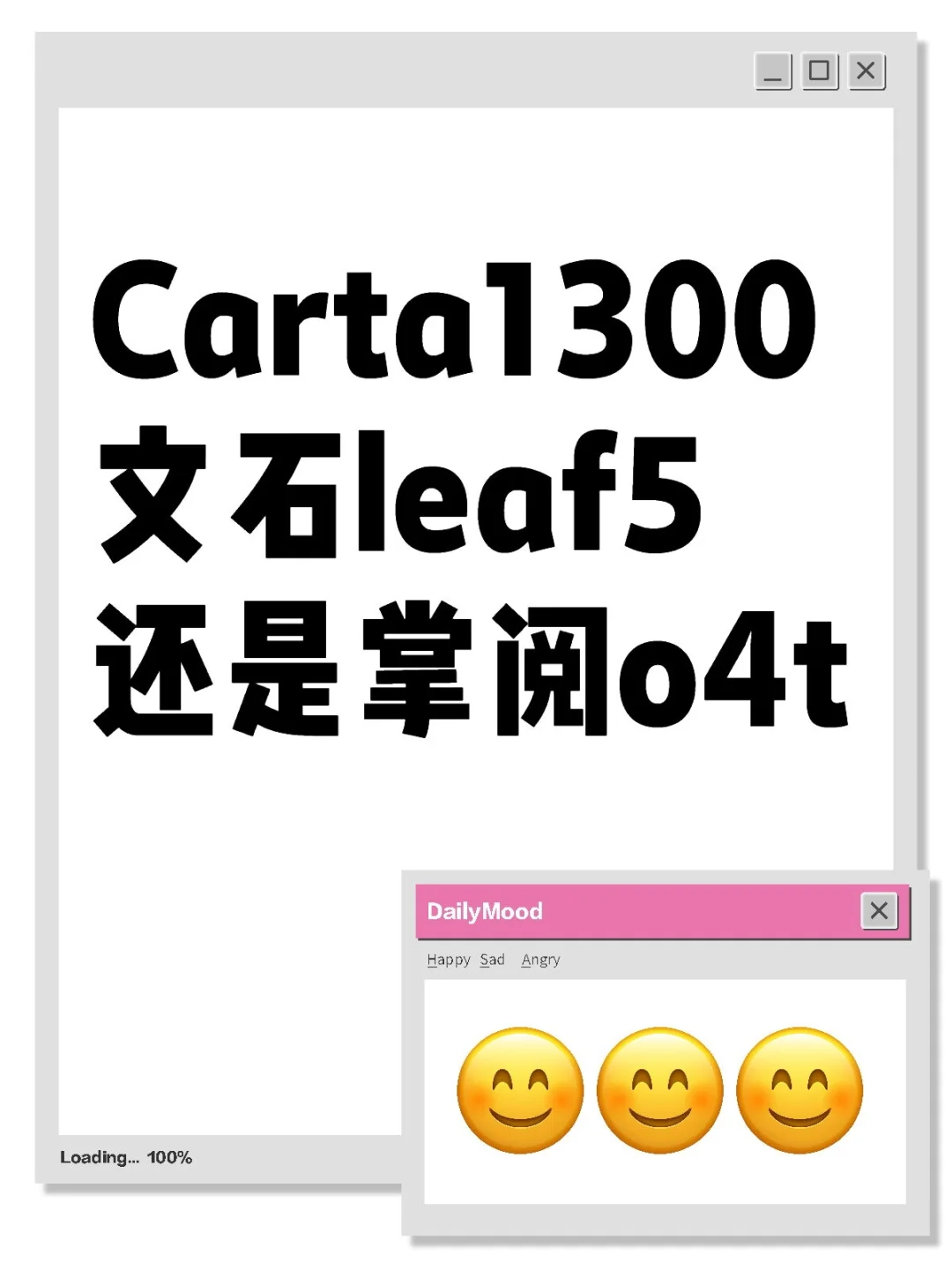 等文石leaf5还是掌阅o4t?在线蹲