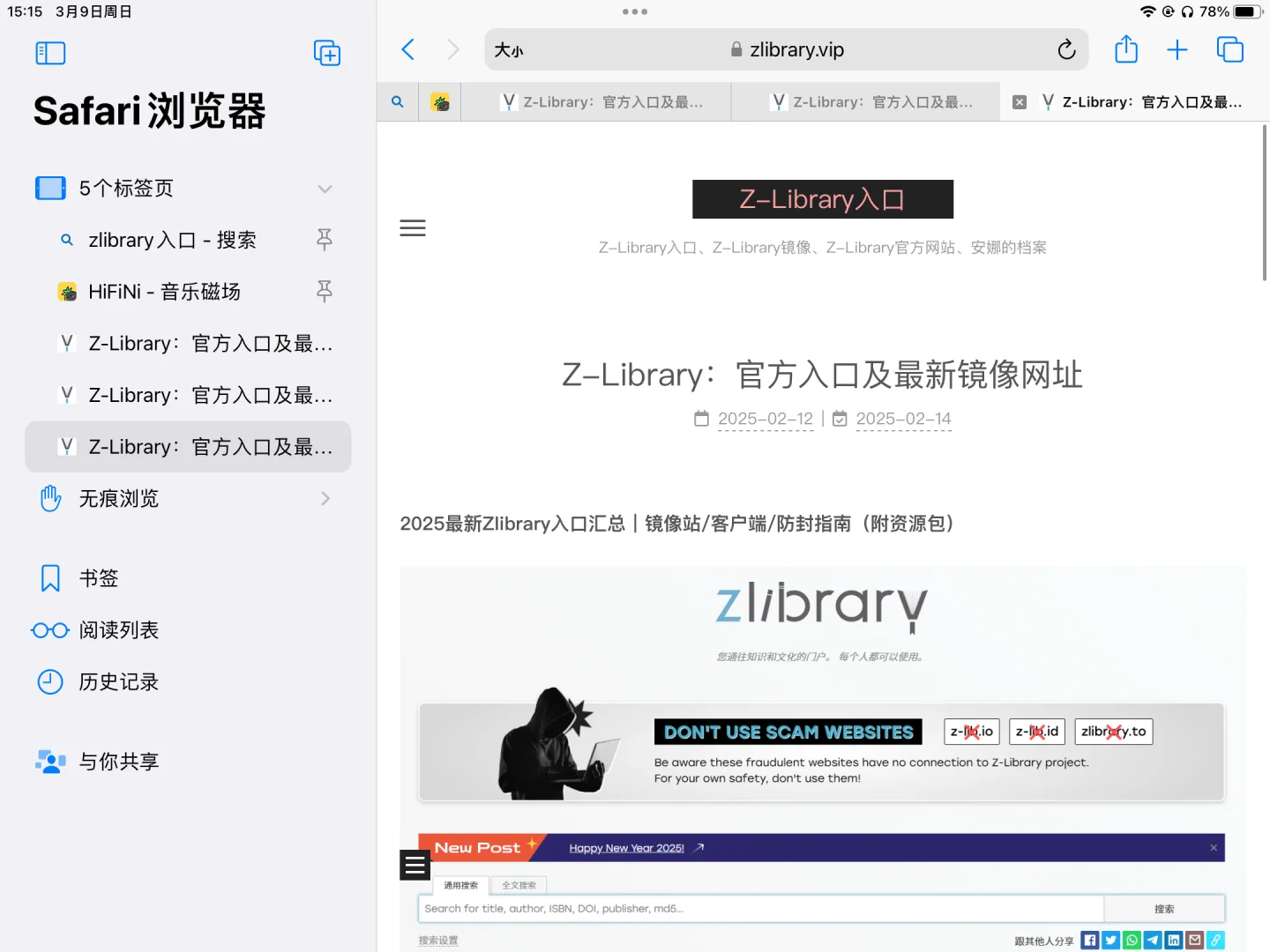 zlibrary怎么又进不去了…
