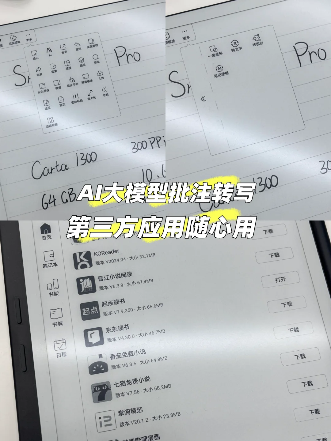 书写手感每个试过的人都喜欢