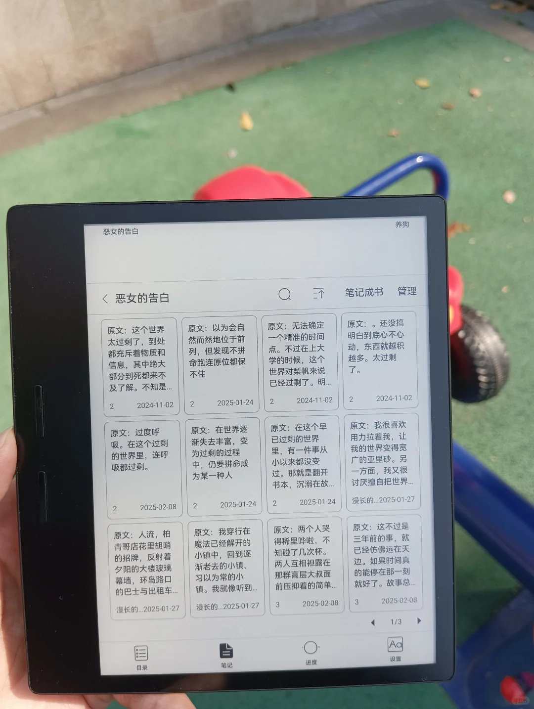 春日读书会第四周
