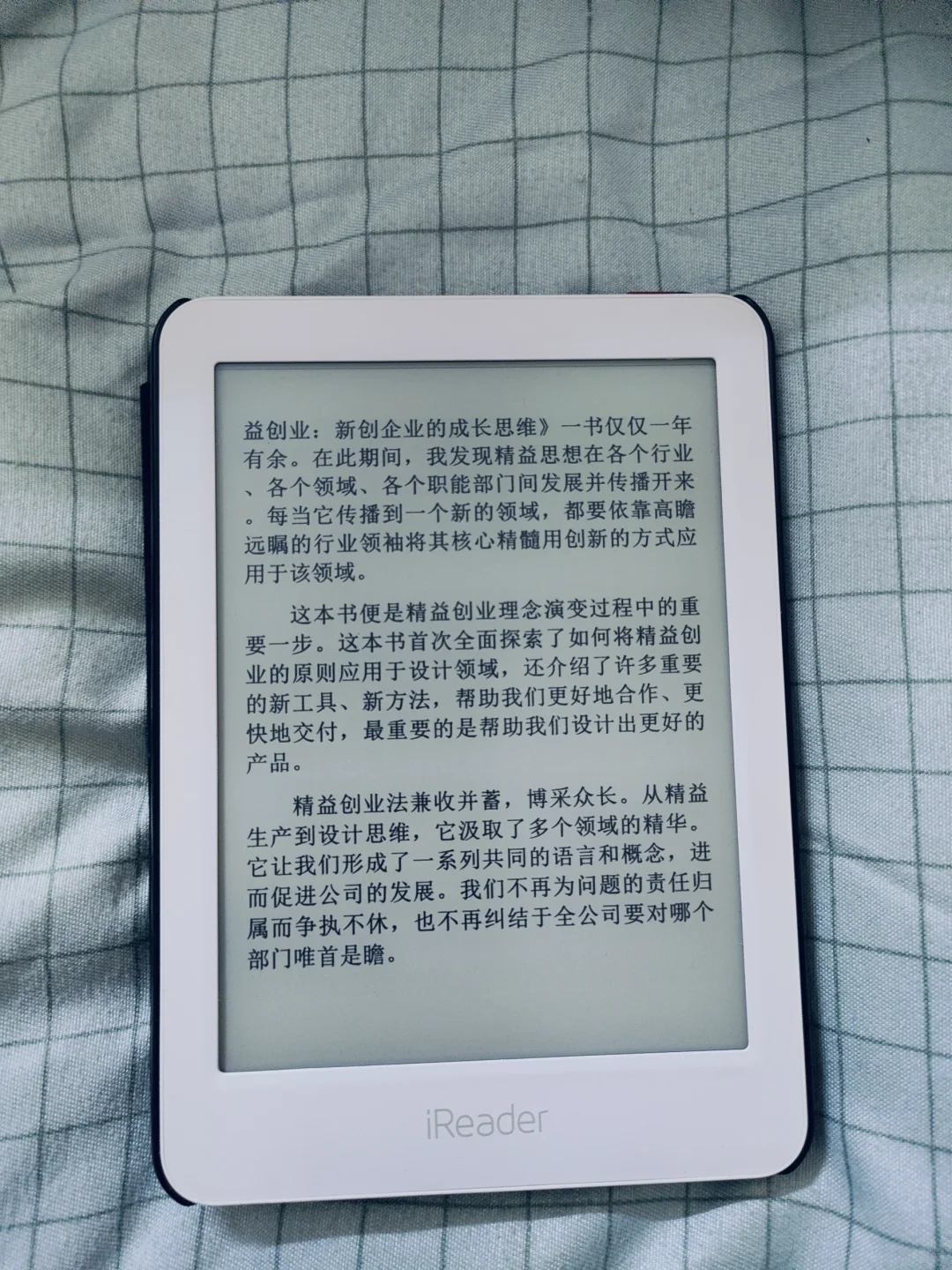 当精益遇见设计：一场思维范式的革命