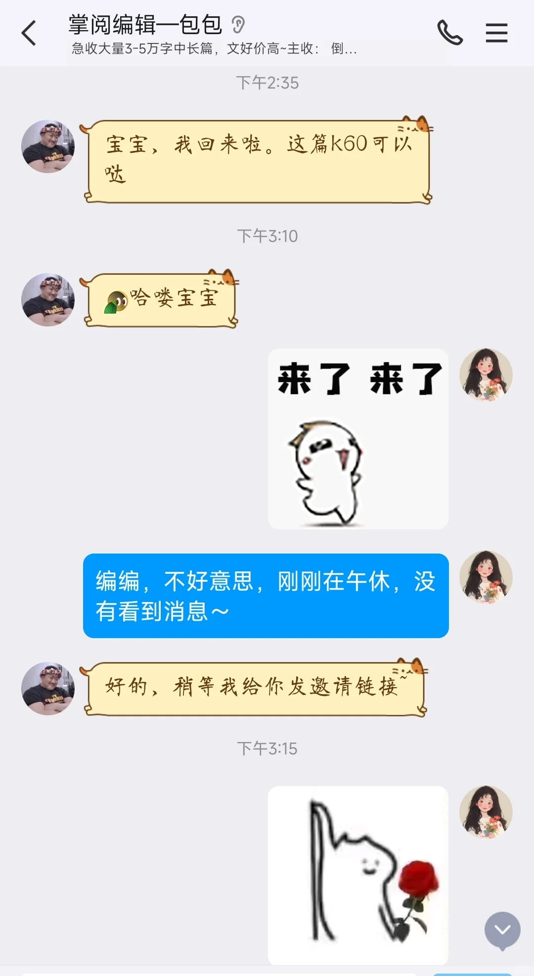 中短篇六宝签约掌阅