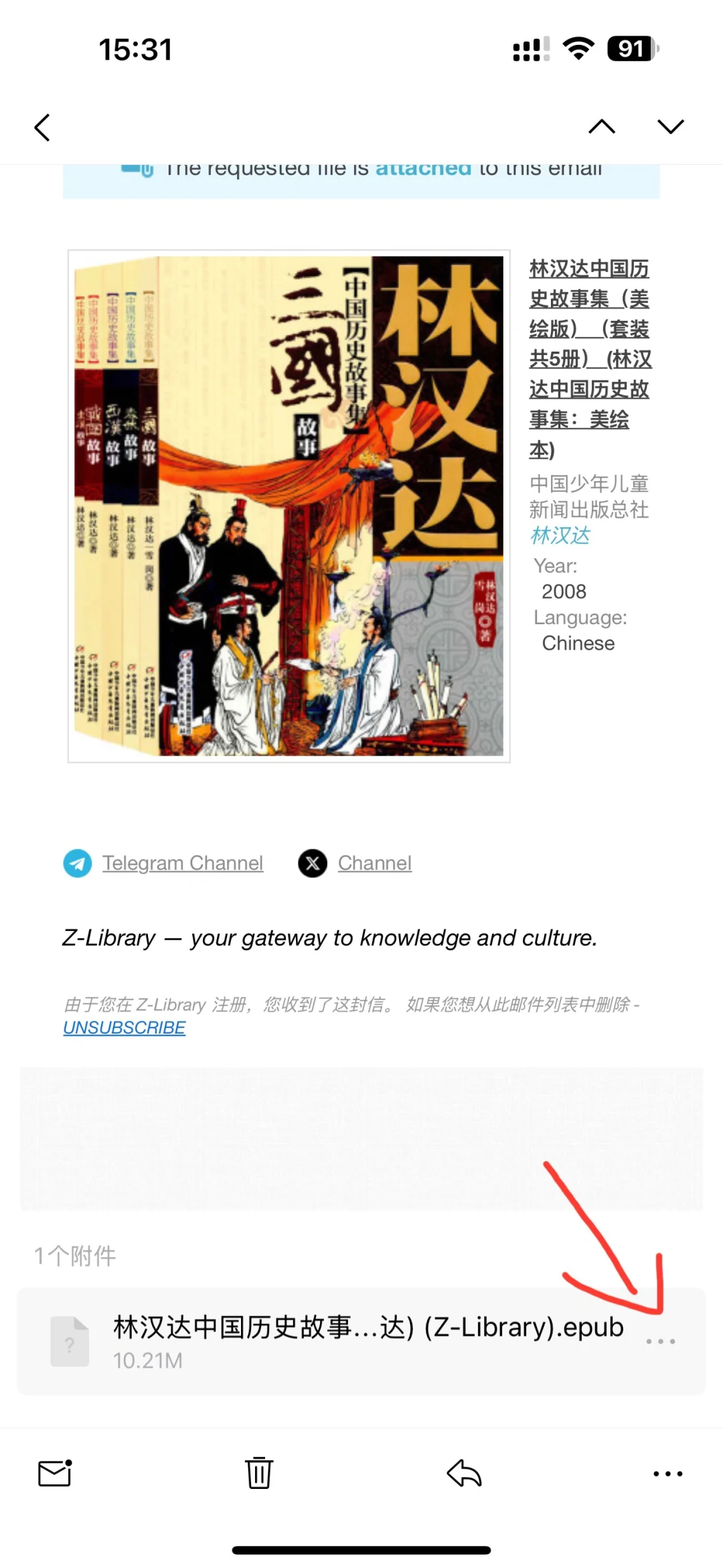 zlibrary 邮箱推送 kindle 简单方法