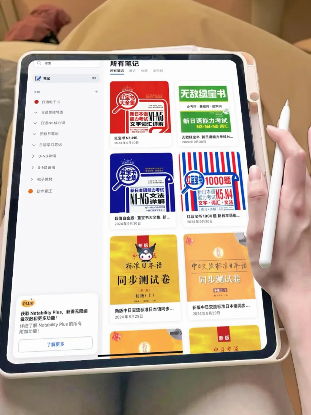 日语人必备电纸书合集：要💰我就不礼貌了
