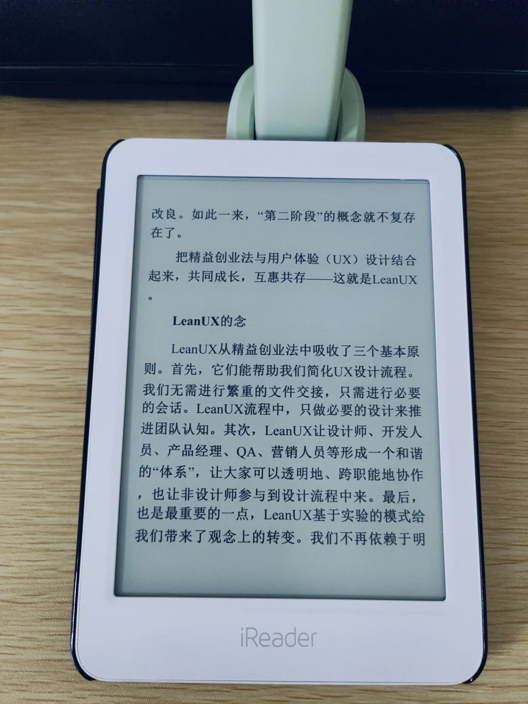 当精益遇见设计：一场思维范式的革命
