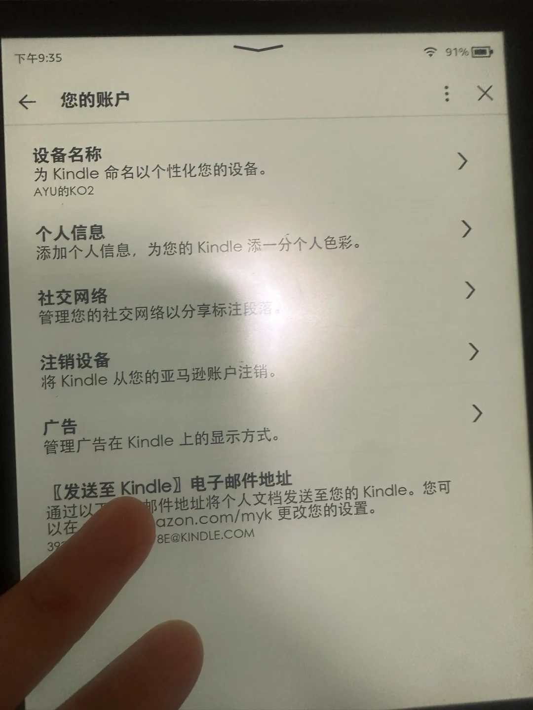zlibrary 邮箱推送 kindle 简单方法