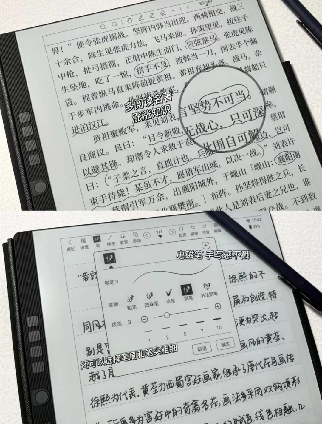 拿下了29r的电纸书‼️