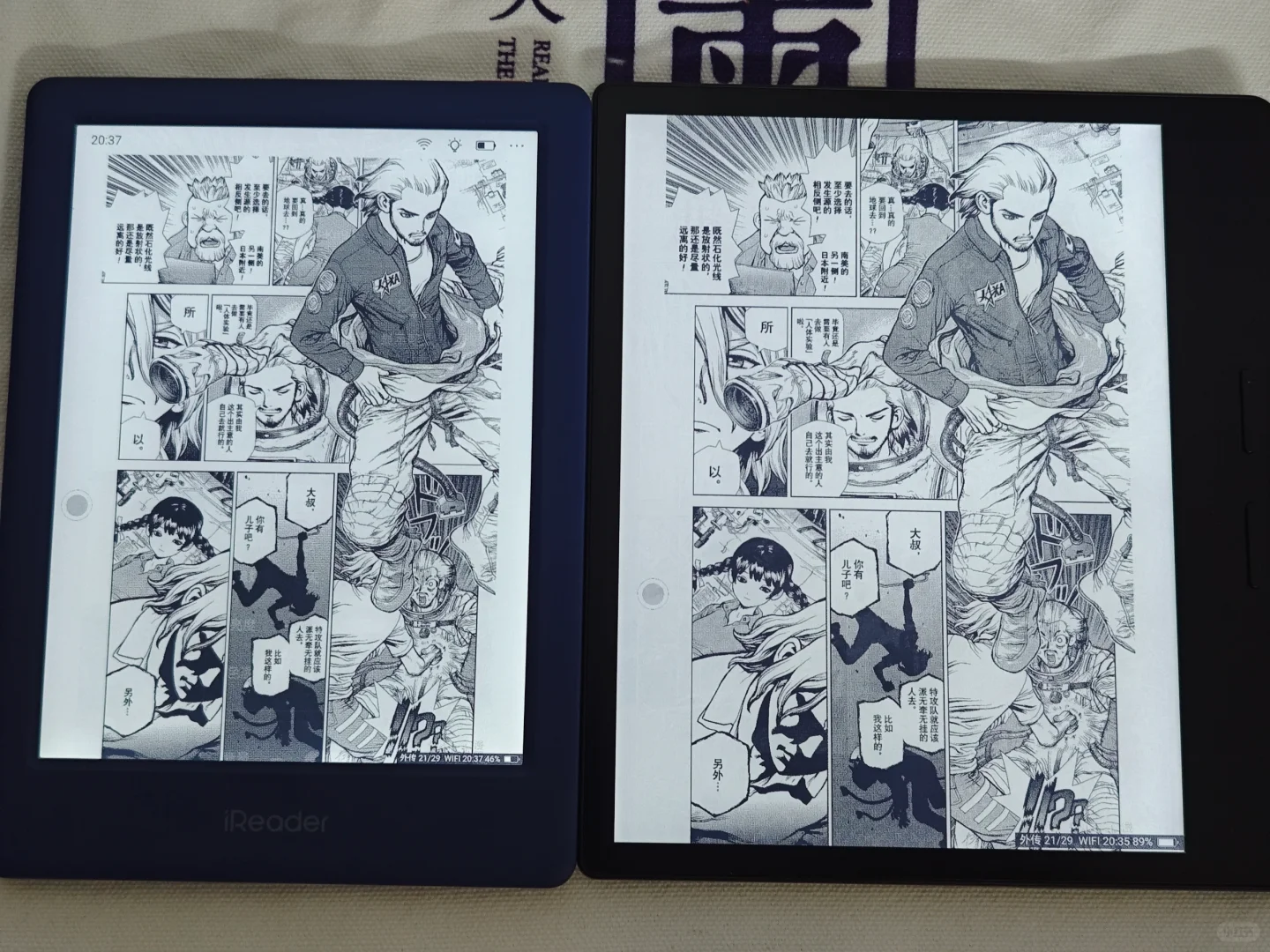 掌阅六寸七寸旗舰阅读器对比