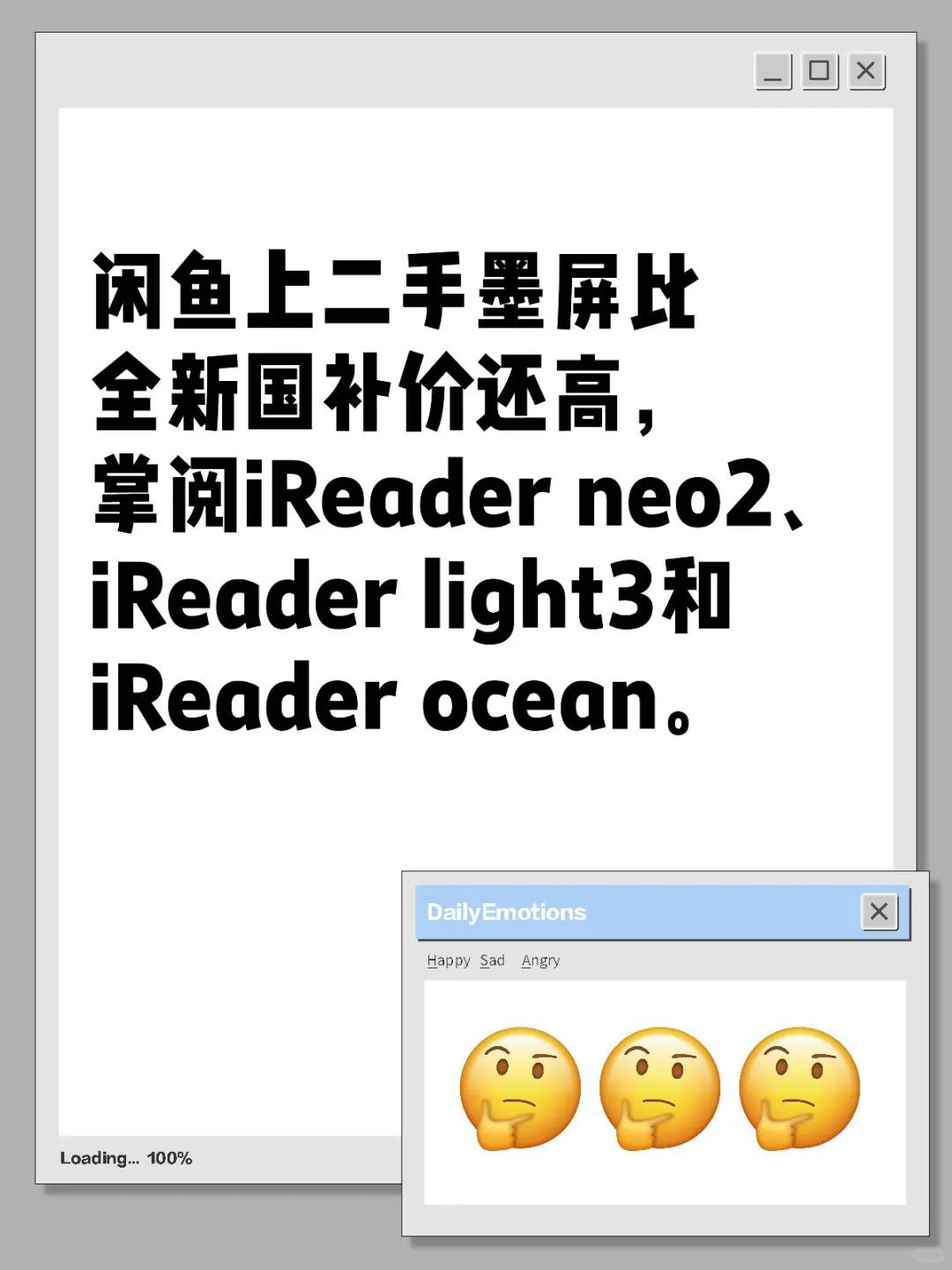 二手墨水屏阅读器