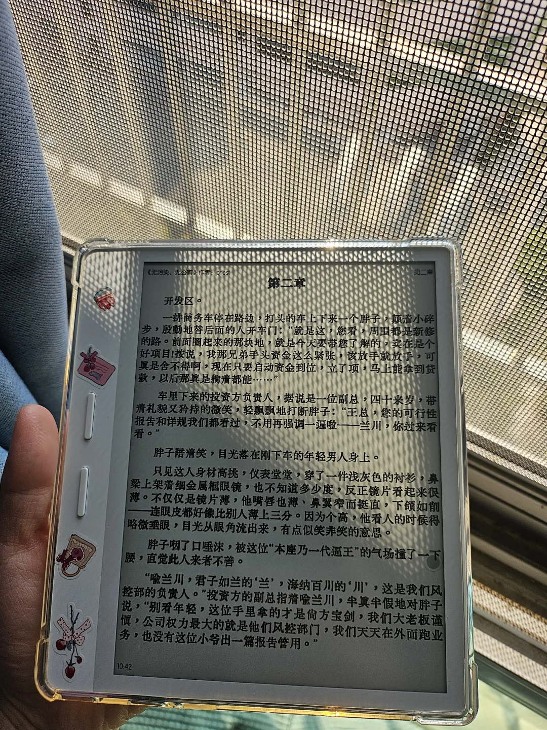 偶尔会突然被阅读器美一大跳