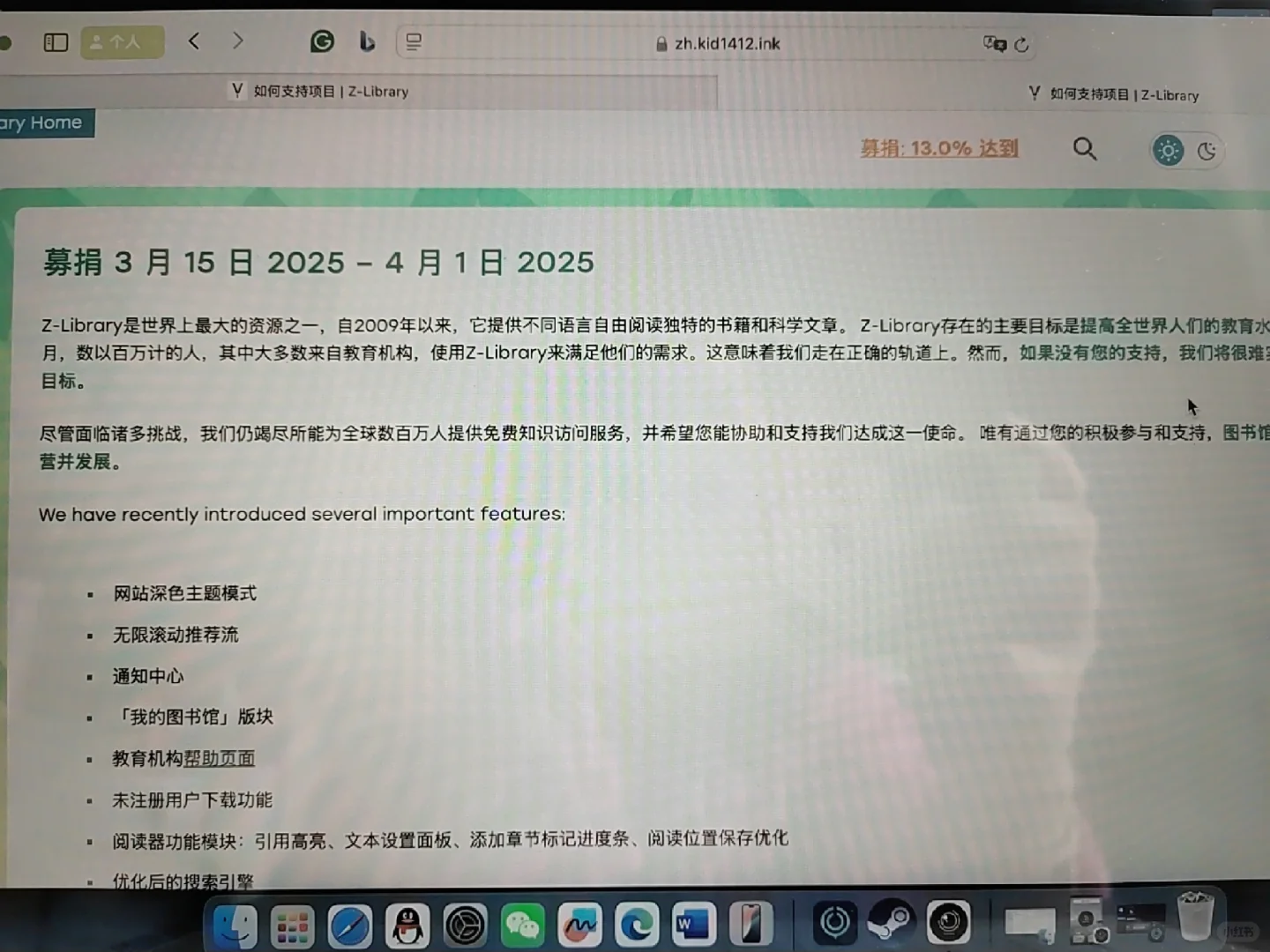 zlibrary25年募捐