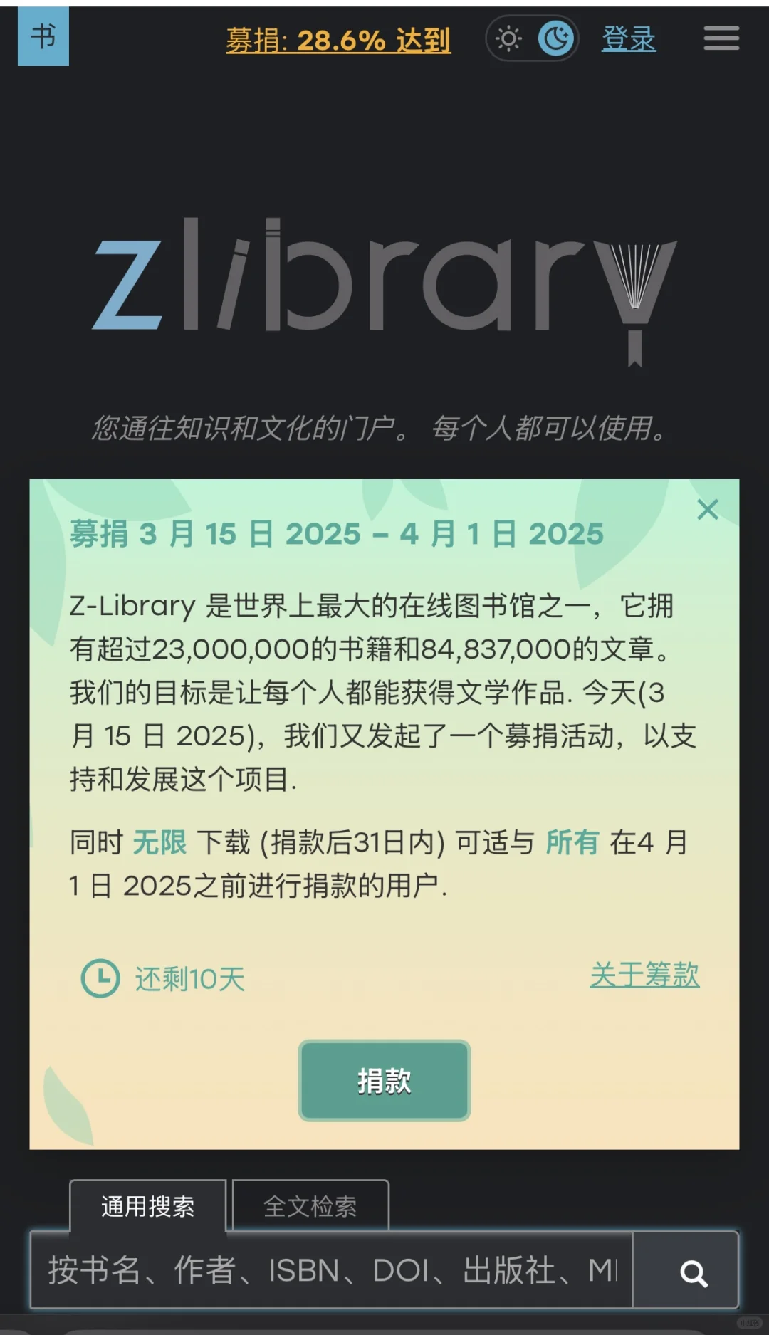 【Zlibrary网址】3.22