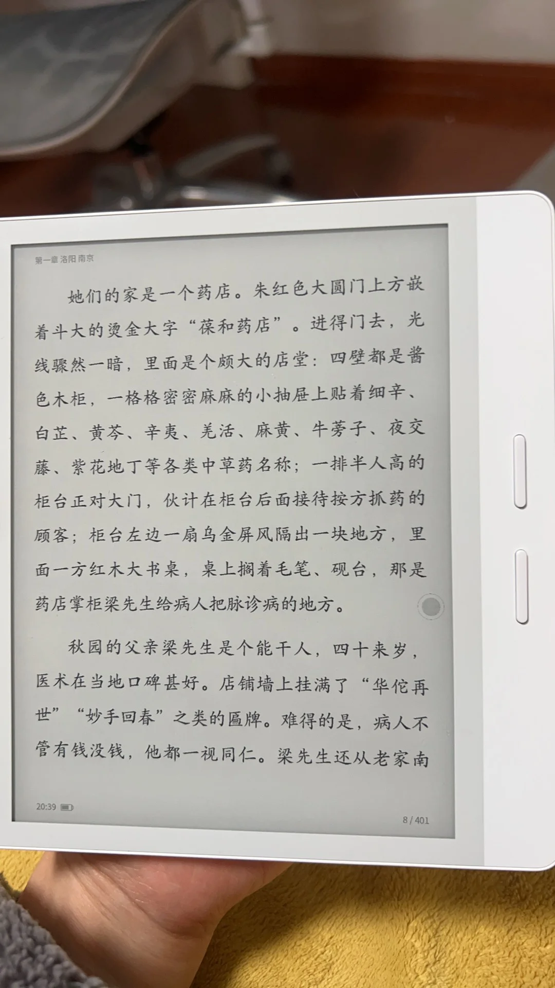 发疯！！！到底是谁拥有掌阅完美屏幕
