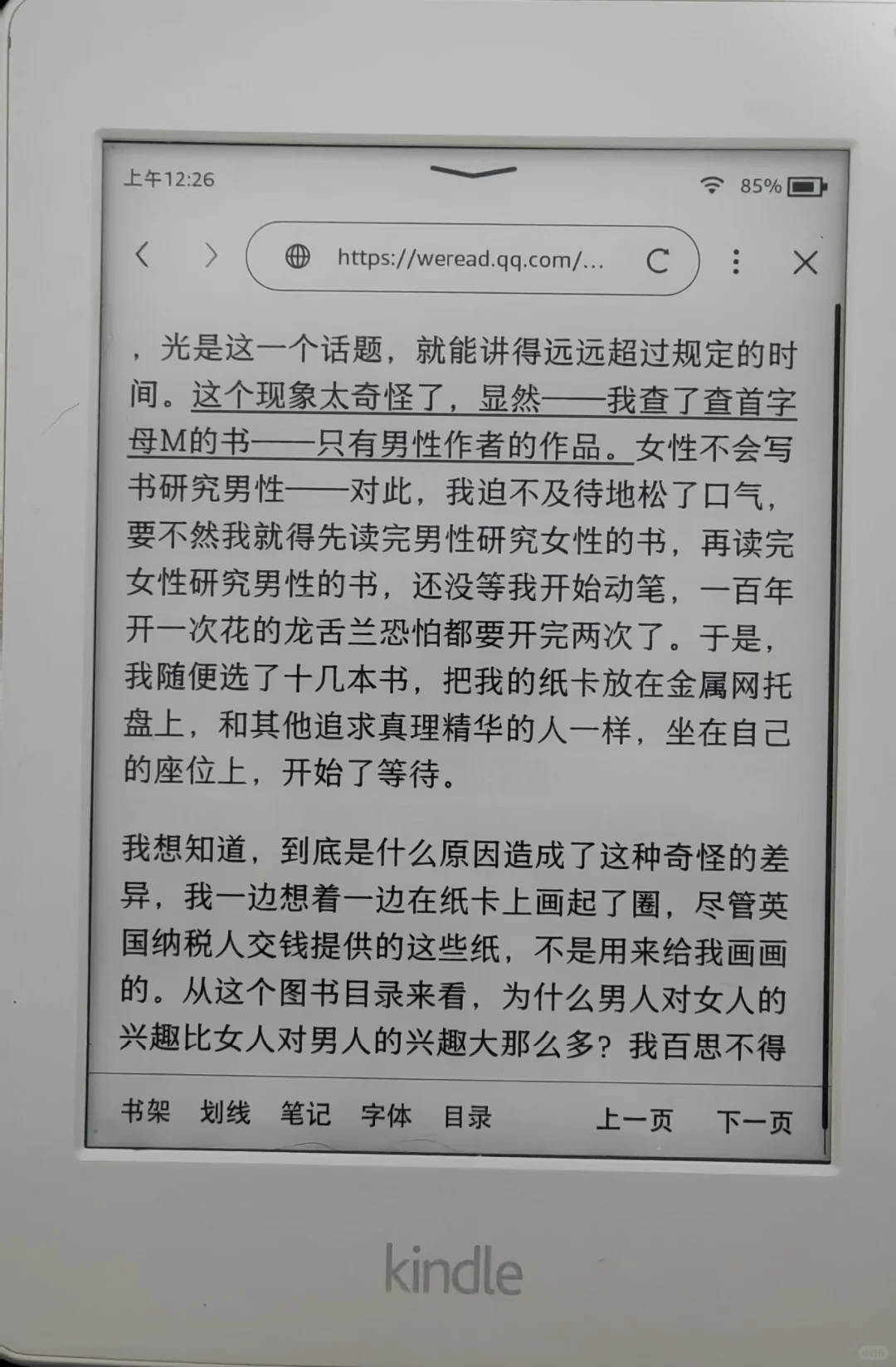 听劝，要不要买国产电纸书呢