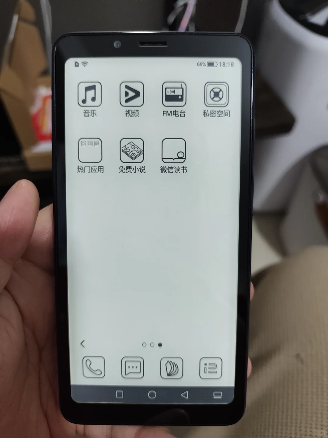 120的掌阅F1到手了