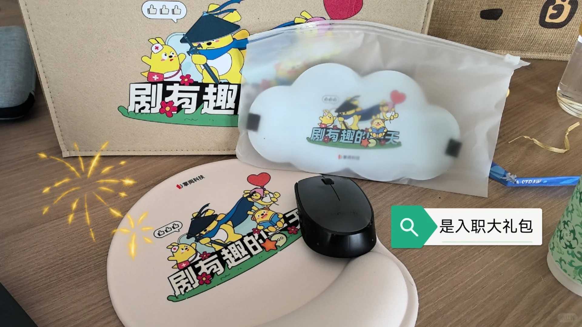 成功入职掌阅，开启编辑职业生涯～
