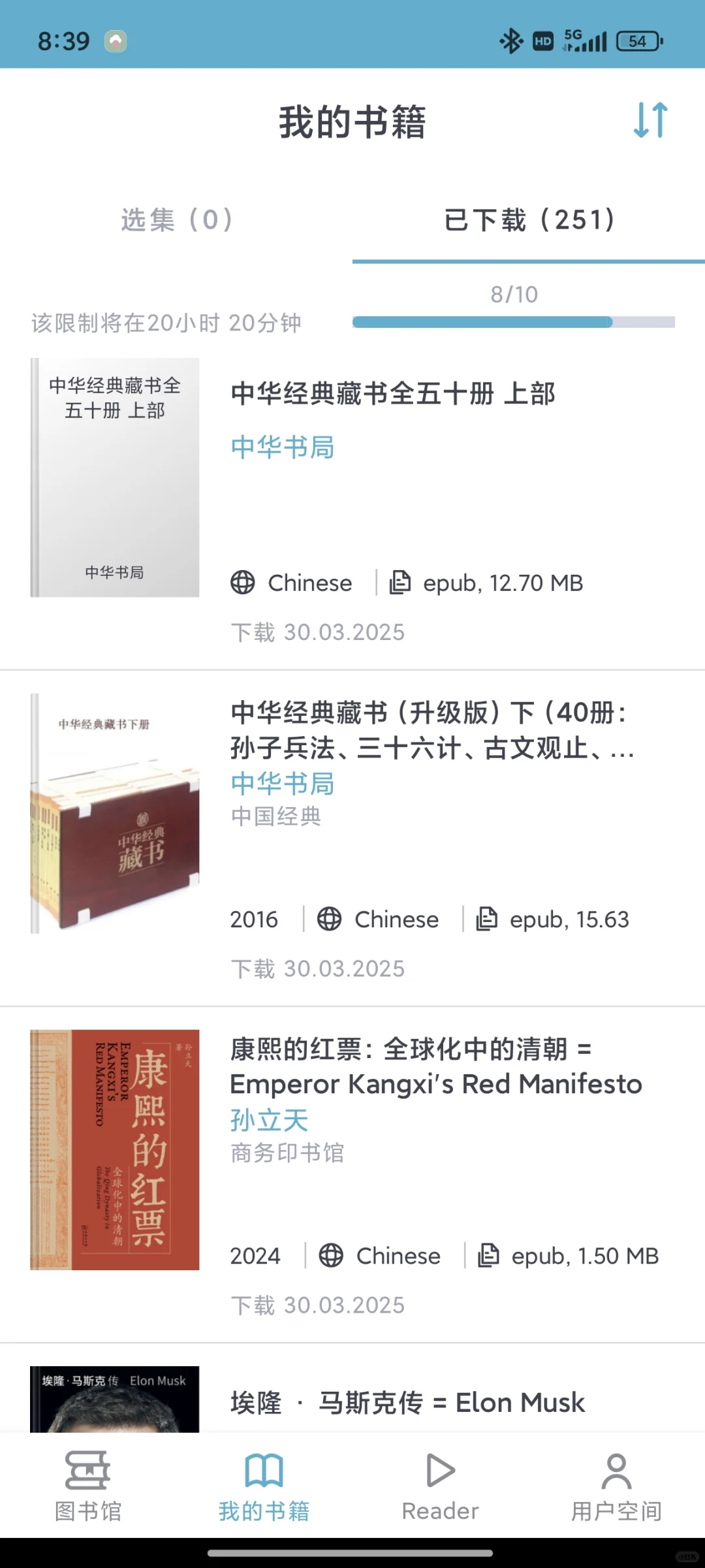 为什么zlib下之前下过的书也占额度
