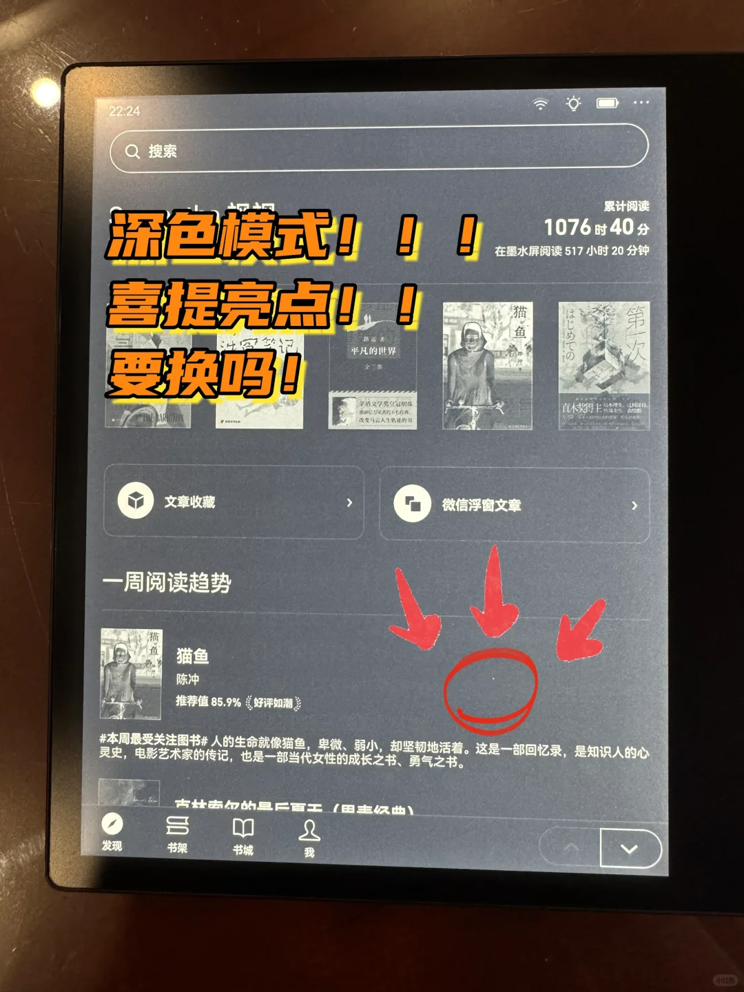 🔥掌阅Ocean4 Turbo 2025开箱测评！