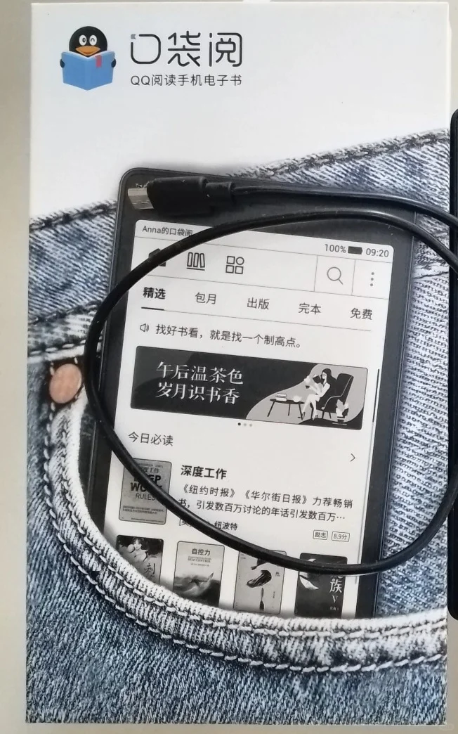 300ppi开放系统小屏电纸书该怎么选