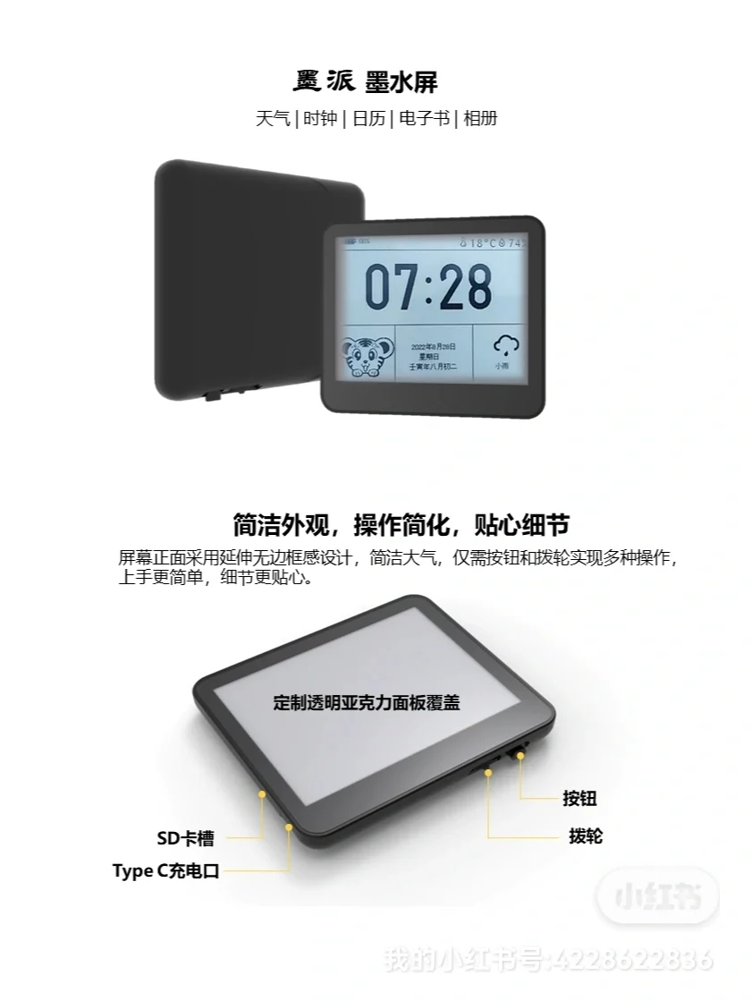 4.2寸墨水屏 个人DIY 看小说 摸鱼神器