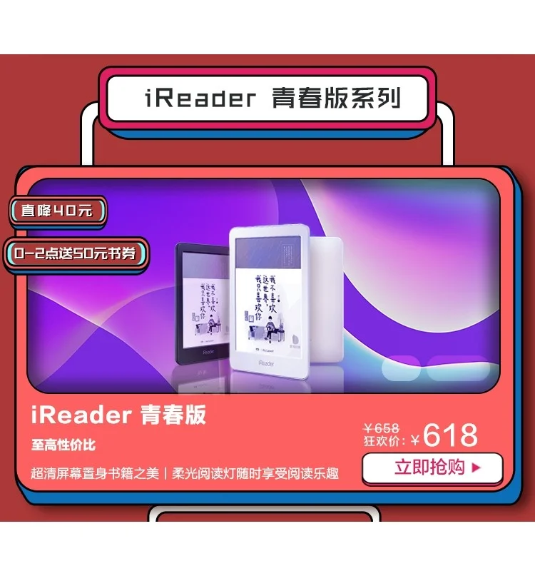 2020年与iReader一起开启一场梦幻之旅✈️